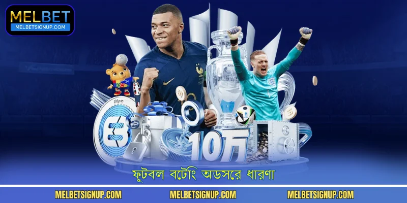  ফুটবল বেটিং অডসের ধারণা